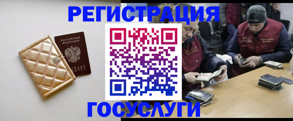 прописка в квартире в Шебекино